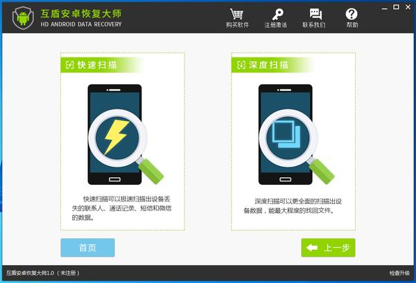 安卓手機如何最簡單的恢復微信記錄