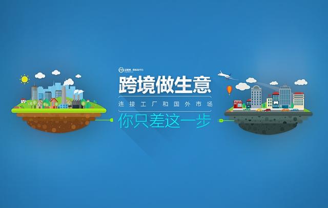 跨境電商如何做運營