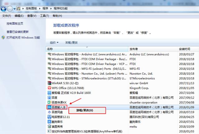 輸入法無法切換，只能輸入英文，無法輸入中文，怎么辦？