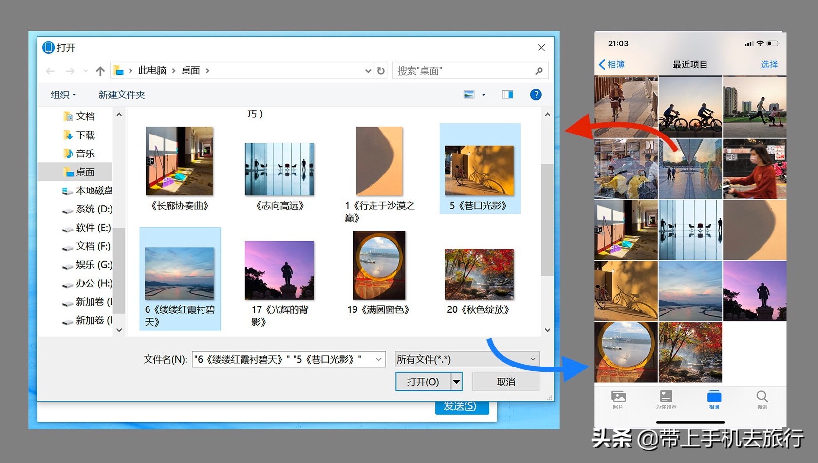 iPhone手機和電腦之間如何快速互傳照片？
