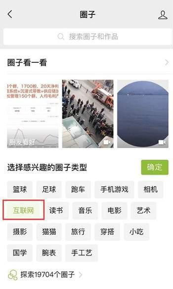 如何搶占微信圈子這波風口？入口很隱蔽但效果可能會很好