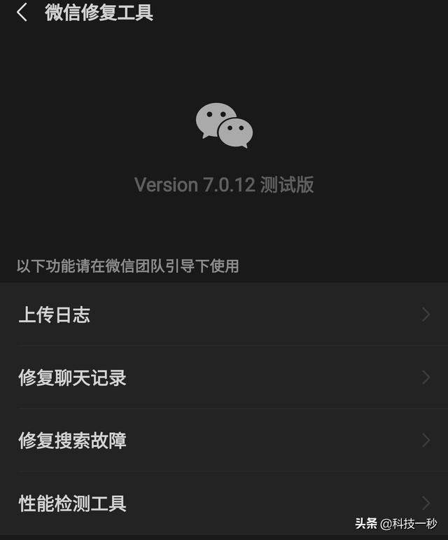 微信聊天記錄被誤刪怎么辦？記住這4種方法，還有挽回的余地