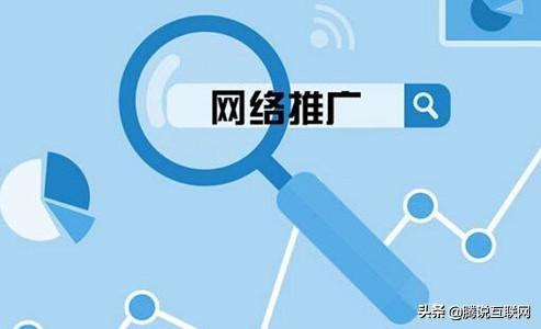 推廣還需要花錢？如何推廣你的網站？3分鐘帶你了解各種推廣方法