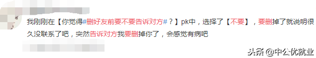 微信刪好友前要不要告訴對方？如何找回已刪的微信好友？