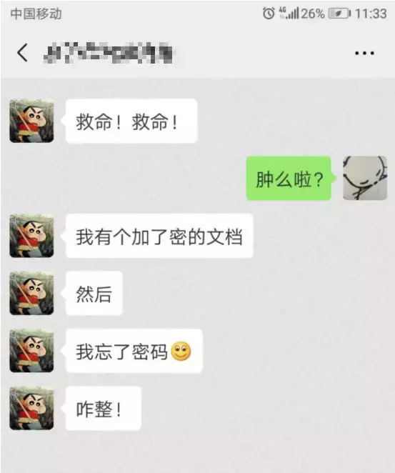 這種文檔加密方式，90% 的人都不知道