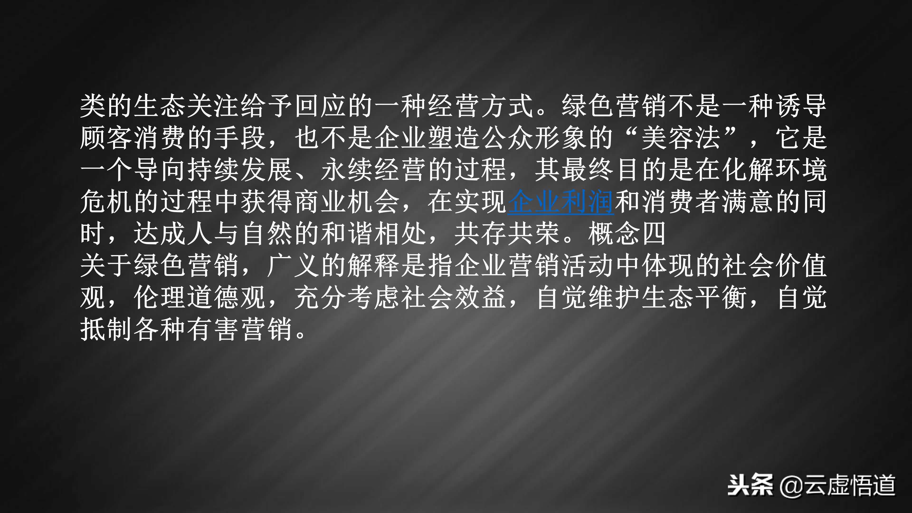 當今市場盛行的十大營銷模式，28頁年薪百萬銷售總監淺析