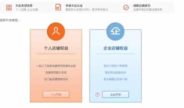 如何從零開始在淘寶開好一家店？