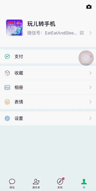 存了好幾年的微信聊天記錄，怎么換到新手機里？