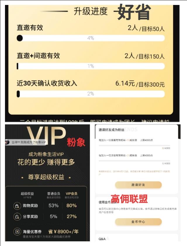 關于淘寶客哪個平臺傭金比較高？對比下來能讓你一天多賺200塊！