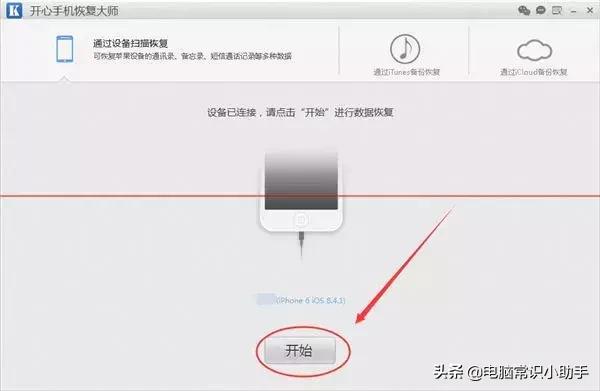 蘋果手機通訊錄怎樣恢復