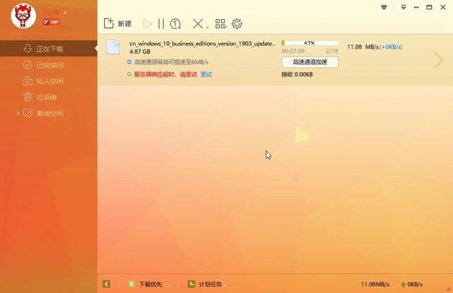 四大經典迅雷版本，無廣告無限制統統支持