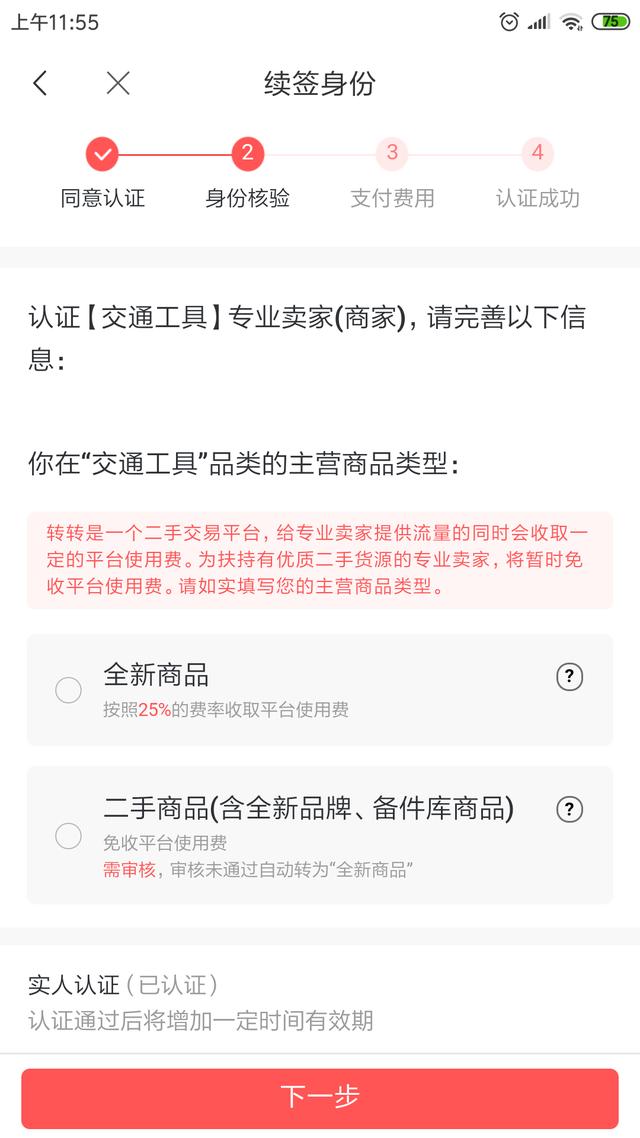 想網絡創業的朋友們注意了，這個平臺又改規定了
