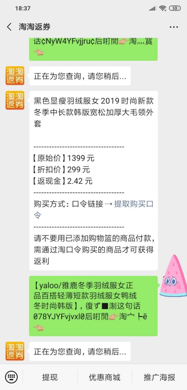 淘寶其實有很多內部優惠券，你用過嗎?