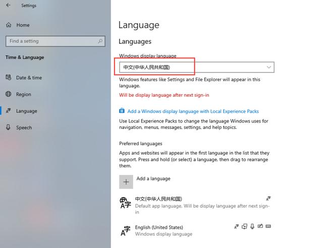 windows10系統英文版本，如何更改為中文版本