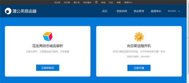 原來搭建VPN這么簡單？用它一分鐘就可以搞定