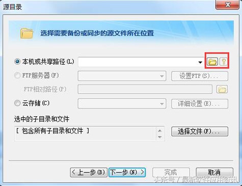 數據備份除了云盤，你還會選擇啥數據備份軟件？