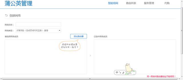 原來搭建VPN這么簡單？用它一分鐘就可以搞定
