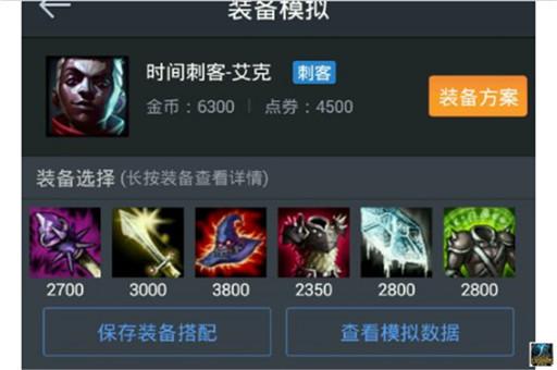 LOL玩家：艾克如此出裝單挑無敵！誰能打得過？