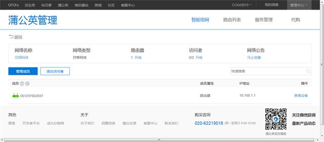 原來搭建VPN這么簡單？用它一分鐘就可以搞定