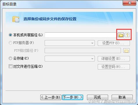 數據備份除了云盤，你還會選擇啥數據備份軟件？