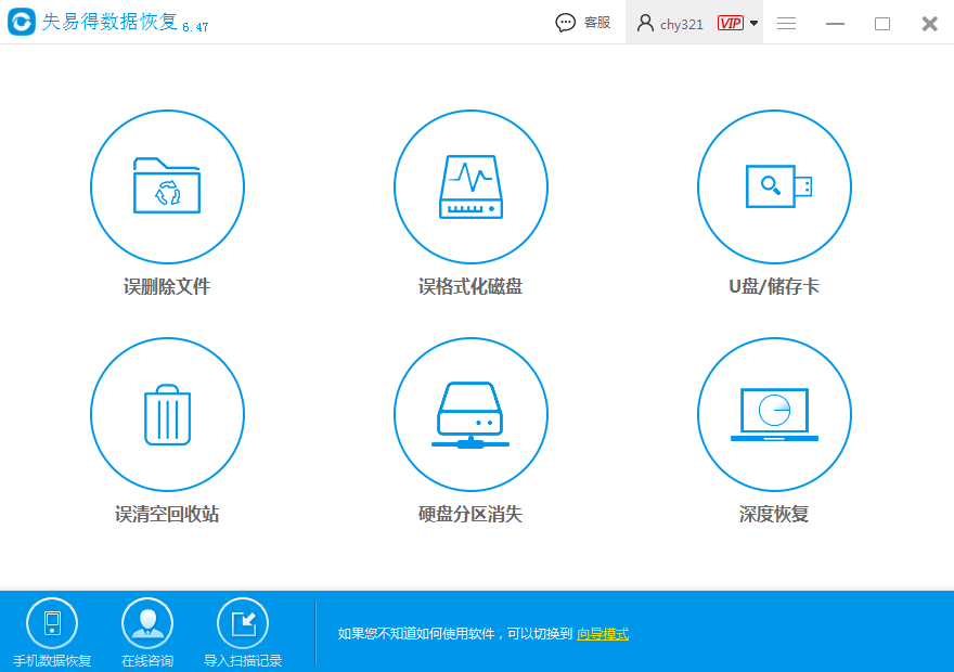 如何恢復u盤被刪除的文件，教你一個好方法