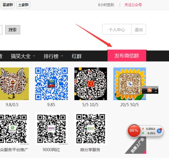 微信加粉具體怎么操作？