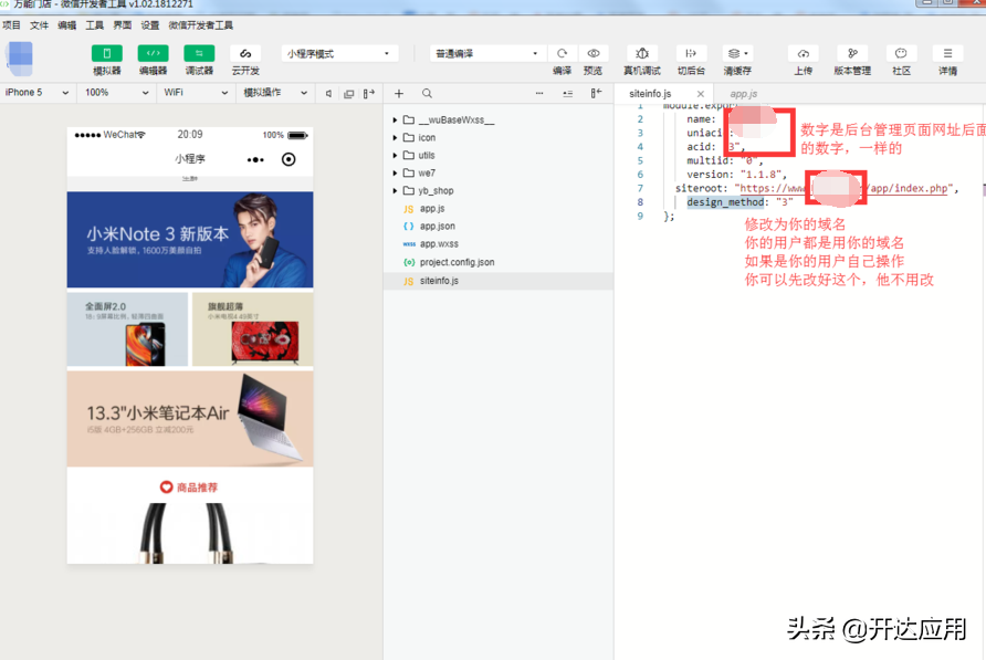 抖音微信小程序商城如何快速發布？開達應用4步教你DIY制作小程序