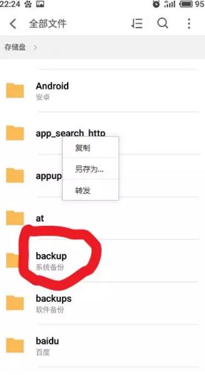 數種方法助你恢復微信好友