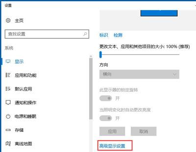 Win10怎么設置分辨率？Win10分辨率修改方法