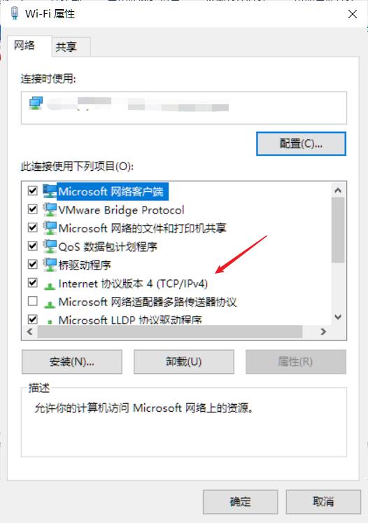 如何修改DNS服務器，這篇文章教你