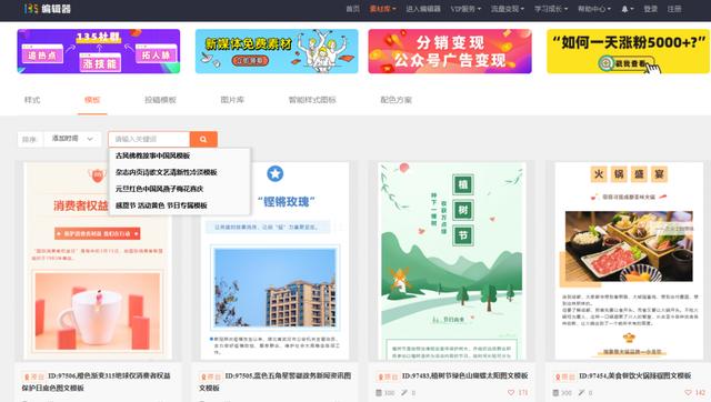 微信公眾號模板如何使用？公眾號模板教程
