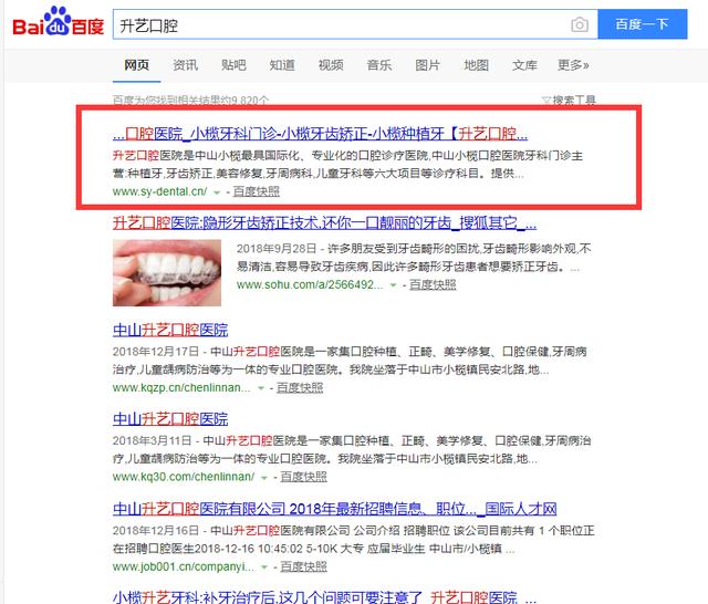 想讓自己的網站排名靠前，如何才能獲得搜索引擎的推薦