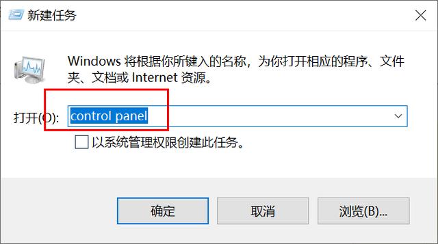 在Windows 10中打開控制面板的8種方法