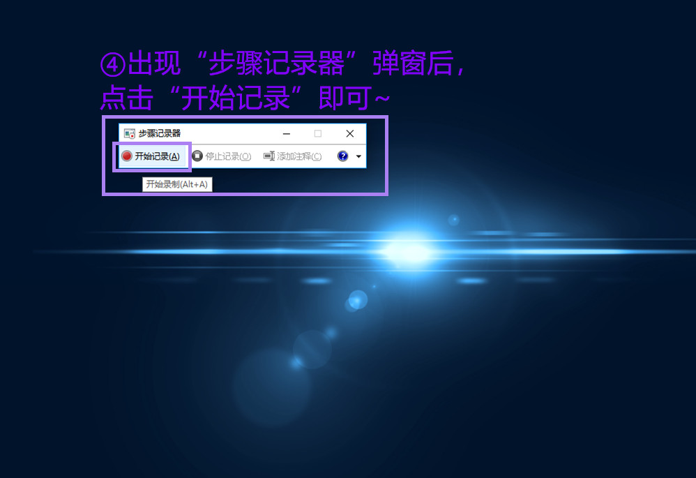 選對錄屏軟件，好用又省心