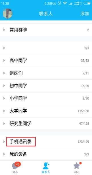 干貨合集|超全華為手機聯系人備份方法，總有一個適合你
