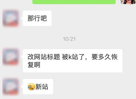 網站排名又下降了？教你一招重獲排名！