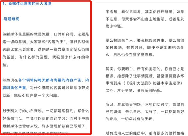 新媒體人逃不過的公眾號運營:6大編輯技巧助你閱讀量飆升