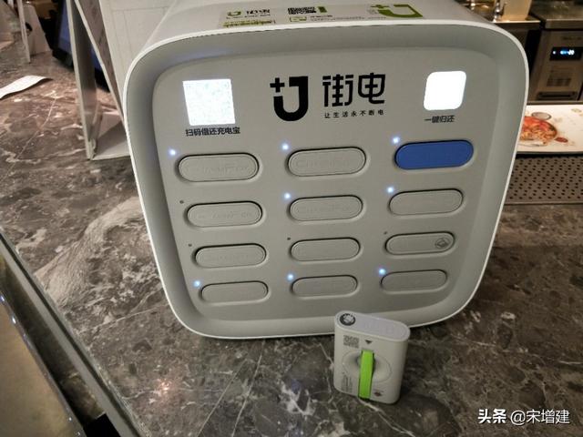 共享充電寶創新商業模式，主要用人送和收，美團和三電一獸可考慮