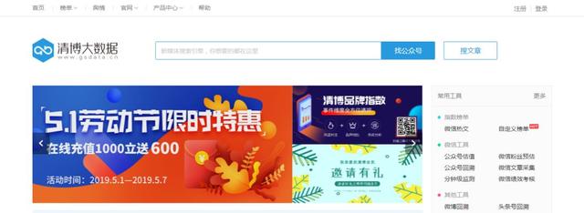 必備！營銷推廣運營人的18款追熱點工具 ！