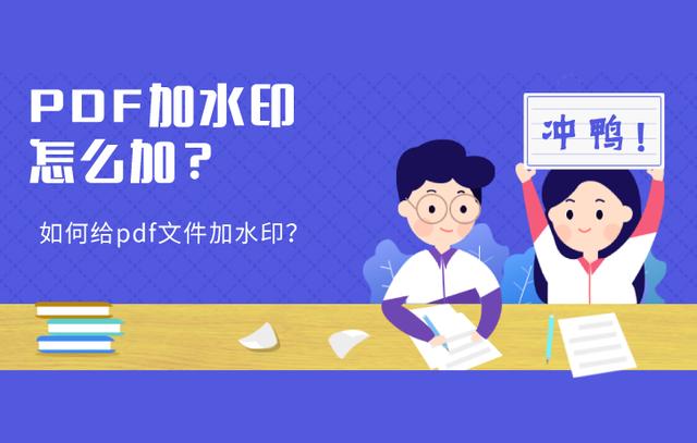 PDF加水印怎么加？如何給pdf文件加水?。?</noscript