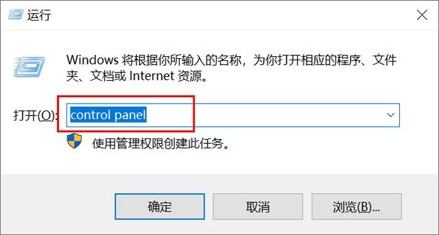 在Windows 10中打開控制面板的8種方法