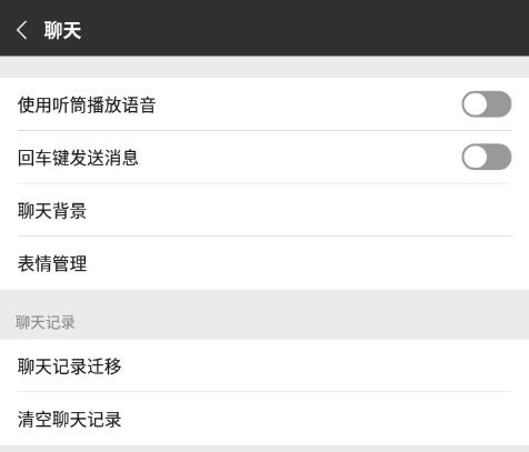 手機微信聊天記錄完整遷移，教你一招輕松解決