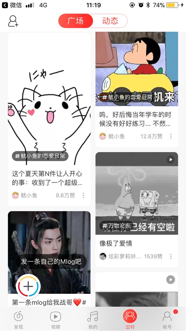 網易云音樂用戶數破8億，會員同比增長135％