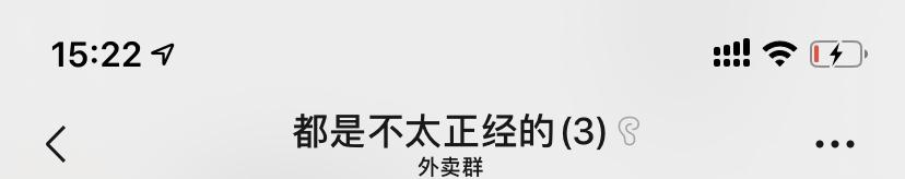 微信更新，煩死人的微信群問題解決了，還能立“遺囑”