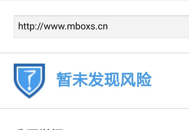 如何解決個人網站被誤報攔截