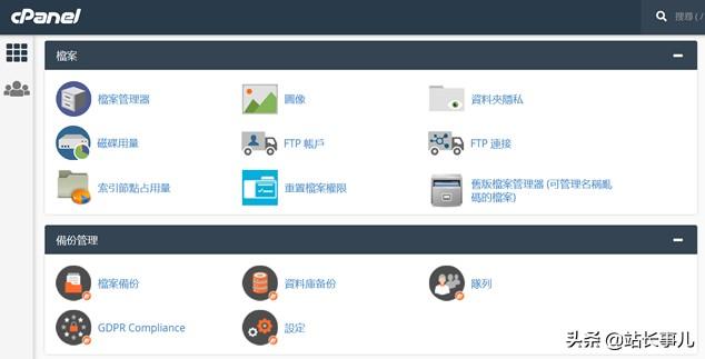 新站長需要知道的8個搭建個人網站/博客的入門知識