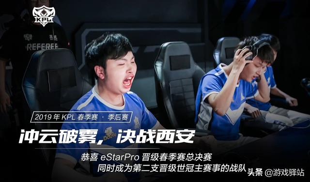 王者榮耀：eStar復仇成功！上演史詩翻盤零封RW俠，晉級總決賽