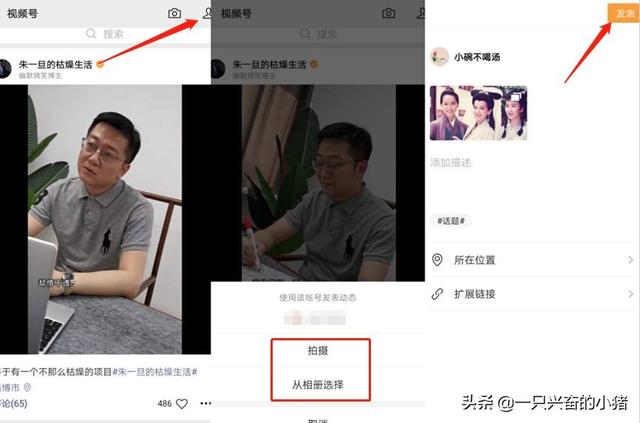 3000字詳解最新視頻號玩法