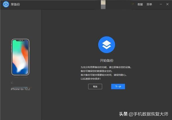 微信聊天記錄備份？恢復微信聊天記錄再也不難