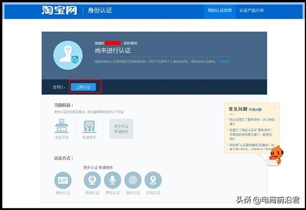2019年如何開淘寶店詳細步驟，電商創業開網店的詳細流程（圖解）